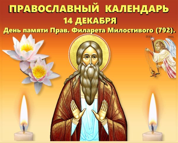 Наумов день (Наум Грамотник, Наум наставит на ум)