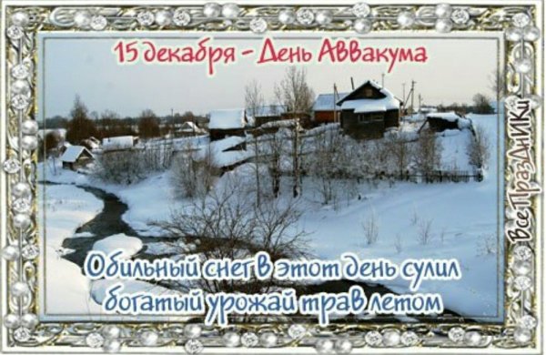 С праздником иконы Божией матери Нечаянная радость