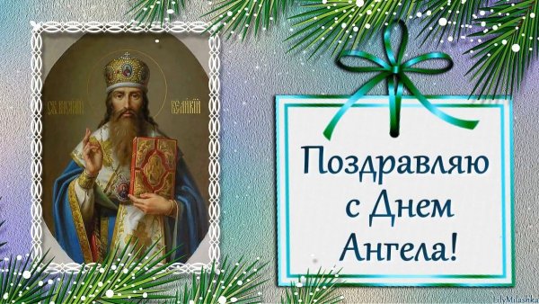 Наумов день 14 декабря