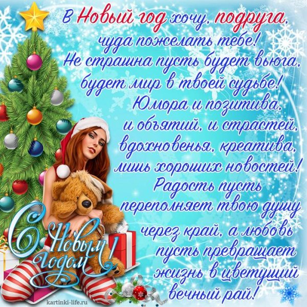 Веселые подружки новый год