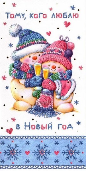 Новогодние поздравления для сестры