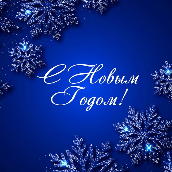 Синий фон для новогодней открытки