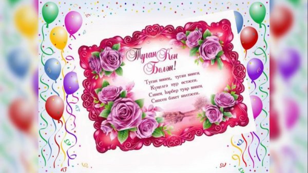 Этиемнен туган конебуген