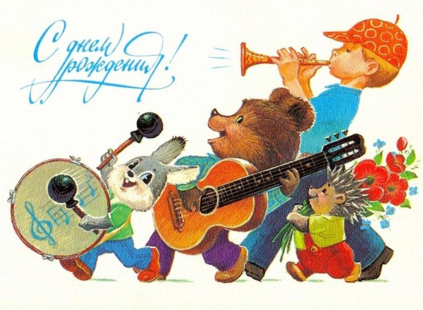 Советские открытки