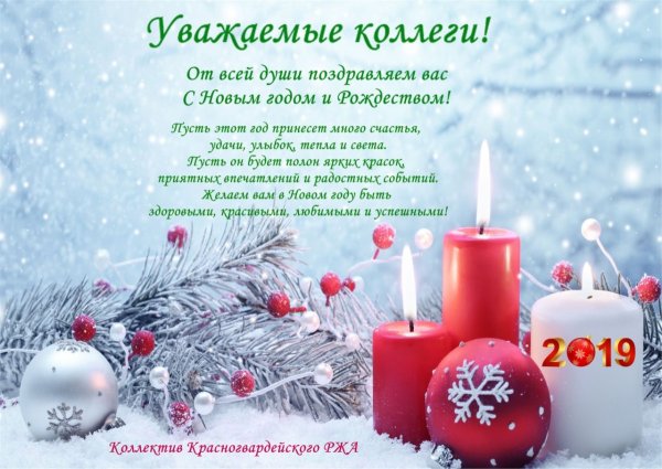 Поздравление новый год Самара