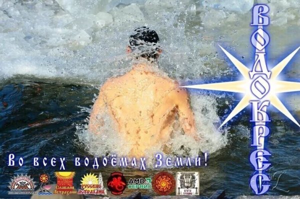 Водокрес Славянский праздник