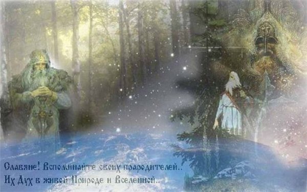 Водокрес Славянский праздник