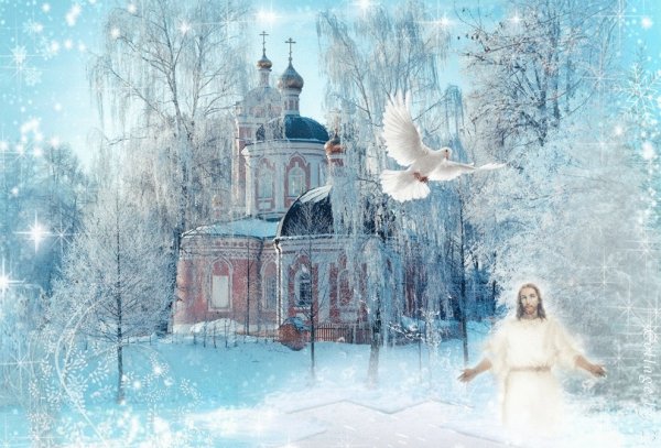 С наступающим Крещением Господним
