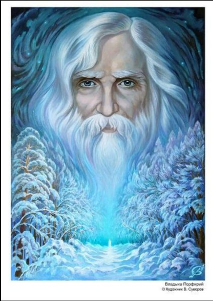 Карачун Славянский Бог