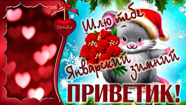 Привет Забайкалье открытка