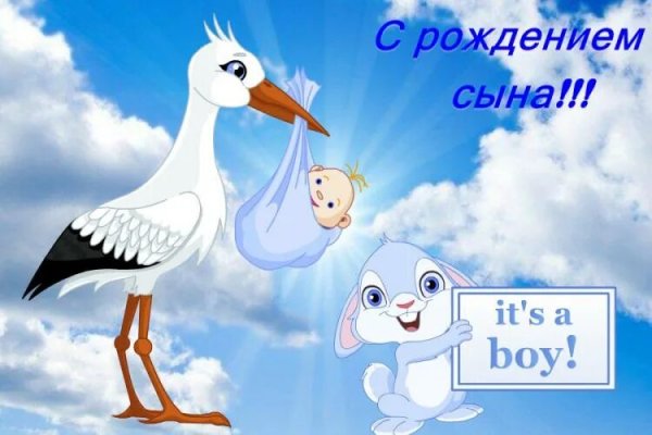 Поздравление с рождением сына для папы