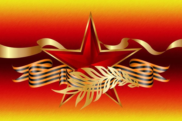 День защитника Отечества фон