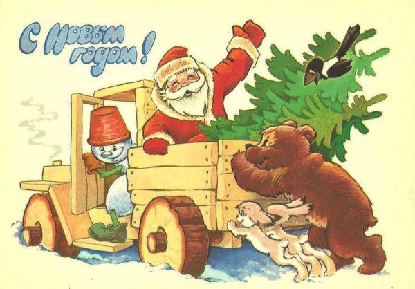 Старые новогодние плакаты