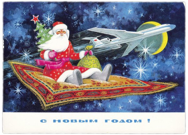 С наступающим новым годом ретро