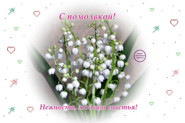 Поздравление с обручением