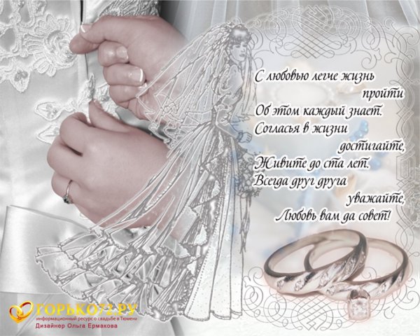 С днем Помолвки поздравления