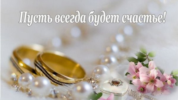 Рамка 30 лет совместной жизни