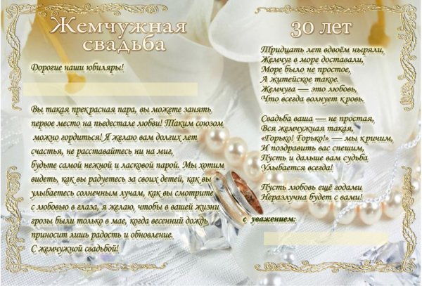 Открытка "свадьба"