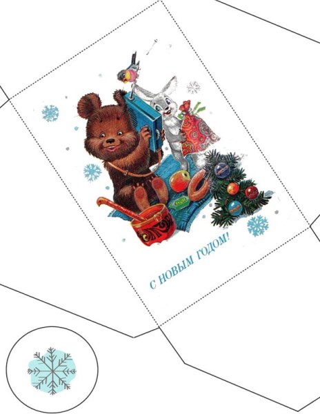Развертка новогоднего конверта