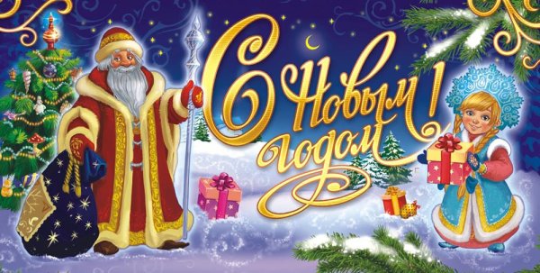 Конверт для денег с новым годом