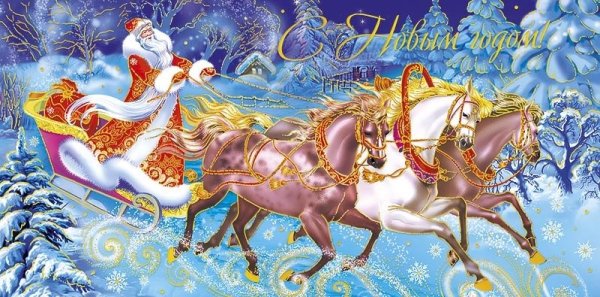 Открытка для денег с новым годом