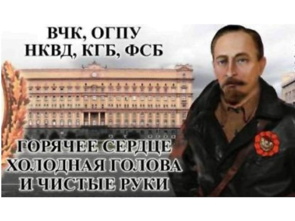 День ВЧК-КГБ-ФСБ открытки