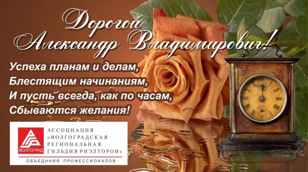 С днём рождения Александр открытки