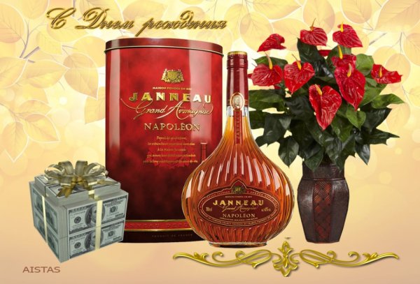 Шурик с днем рождения