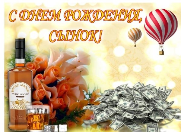 Поздравления с днём рождения