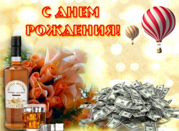 С днём рождения Александра