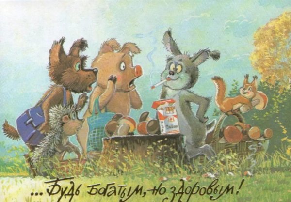 С днём рождения советские открытки