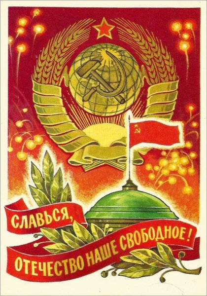 Открытки СССР С днем рождения