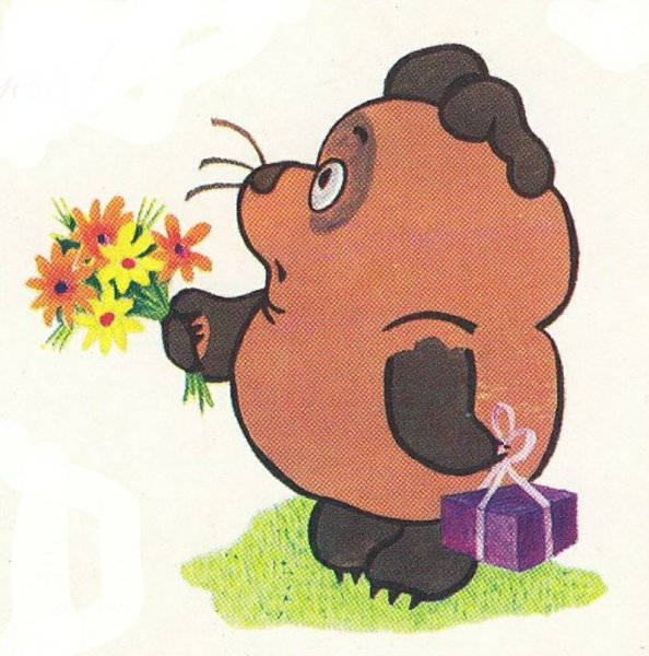 С днём рождения советские открытки