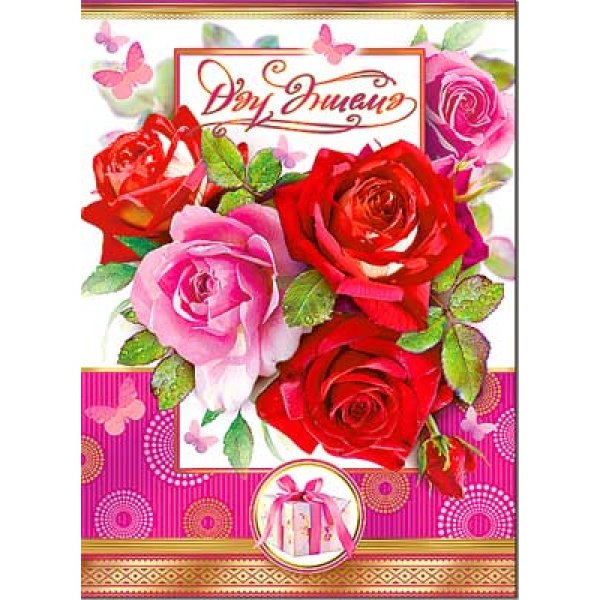 Поздравительные открытки на татарском