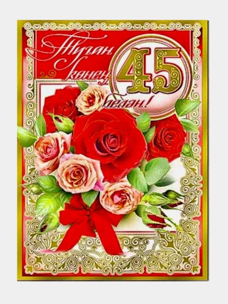 Поздравления на башкирском языке