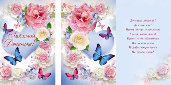 Поздраление с днём рождения на татарском языке