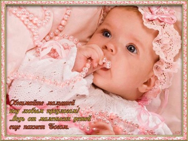 Поздравления с месяцем рождения Дочки