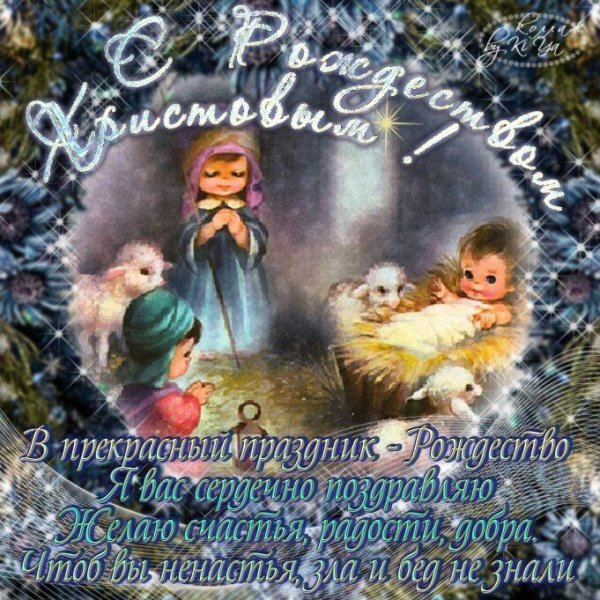 Открытки с Рождеством маме