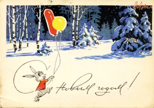 Новогодние открытки 1968 года