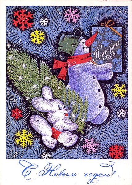 Иллюстрации Зарубина новогодние