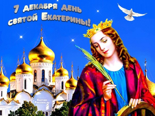 Открытки с именинами