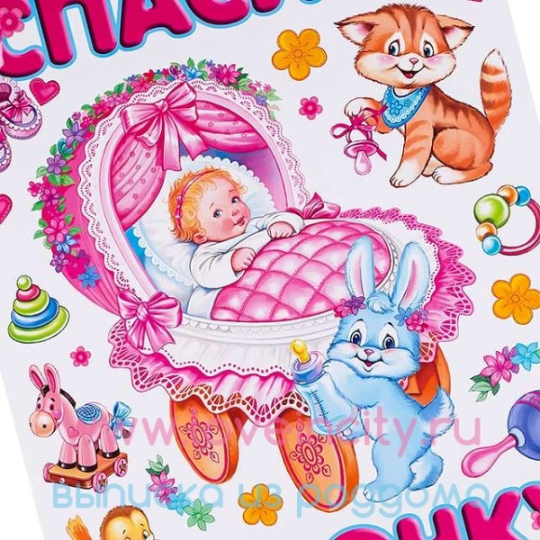 Спасибо за внучку