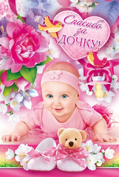 Спасибо за внука