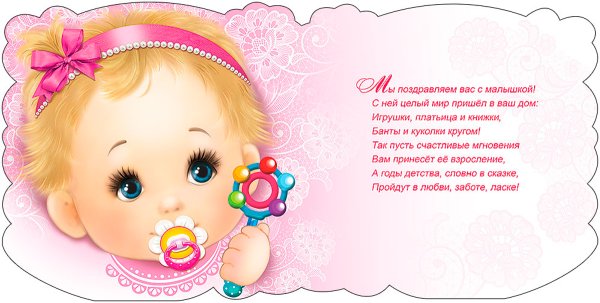 У нас родилась внучка