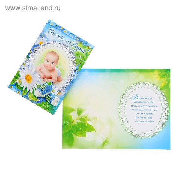 С рождением внучки