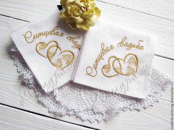 Ситцевая свадьба