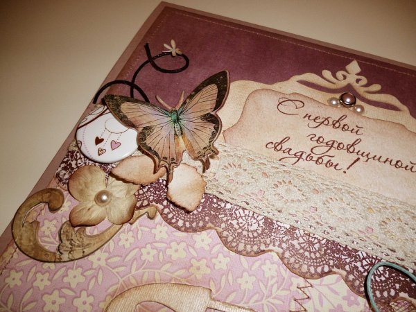 С первой годовщиной свадьбы