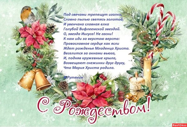 Рождество панорама