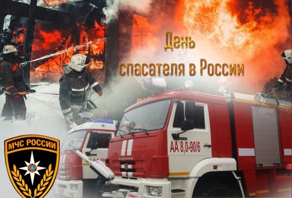 Спасатель России рисунок