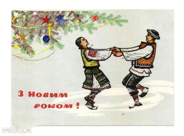 З новим роком Украина